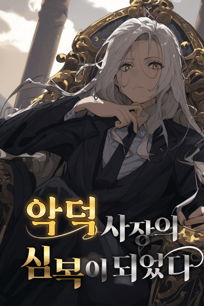 I Became the Narrow-Eyed Henchman of the Evil Boss Bahasa Indonesia Cover