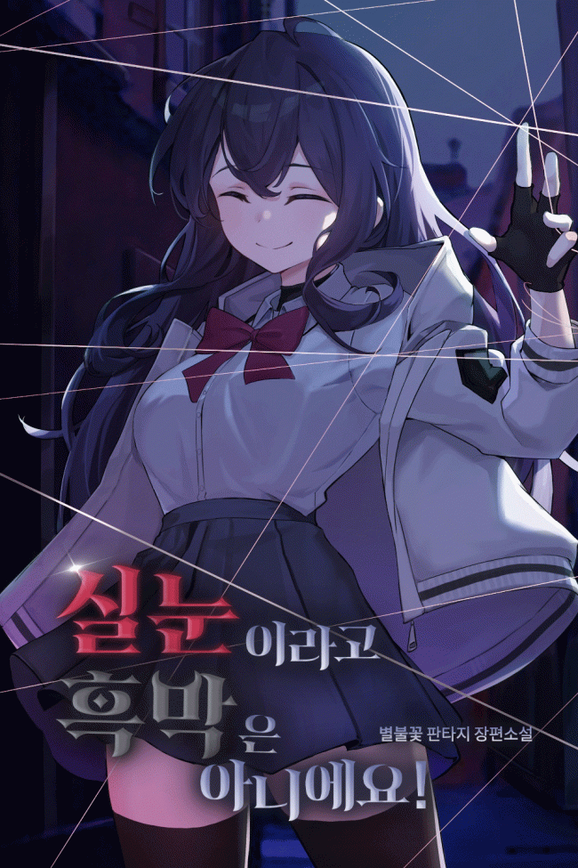 Just Because I Have Narrow Eyes Doesn’t Make Me a Villain! Bahasa Indonesia Cover