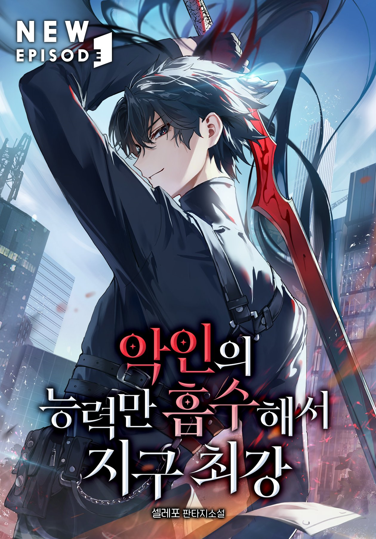 Assimilating Villains Abilities to Become the Strongest Cover