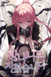 Cover of Even a Scoundrel Gets Tired