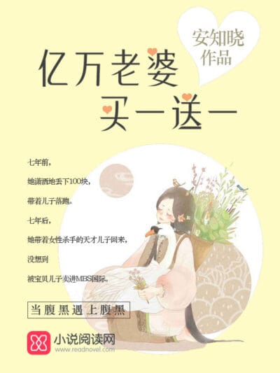 ￥1 Trillion Wife, Buy One Get One Free Cover