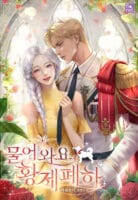 Ask Away, Your Majesty Cover