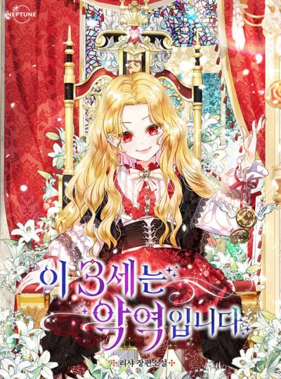 This Three-Year-Old Is A Villainess Cover