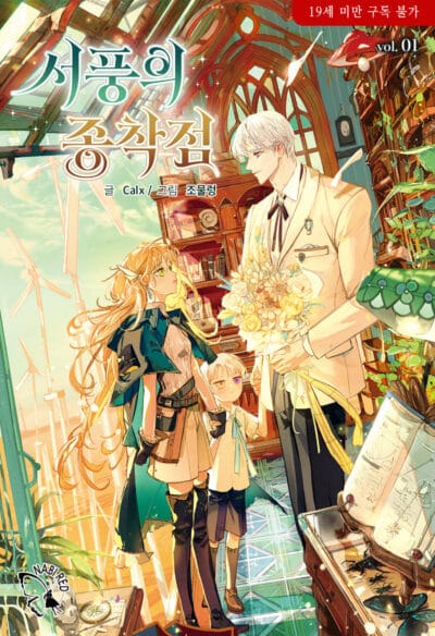 The West Wind’s Destination Cover