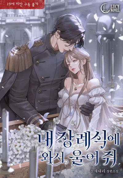 Come and Cry at My Funeral Cover