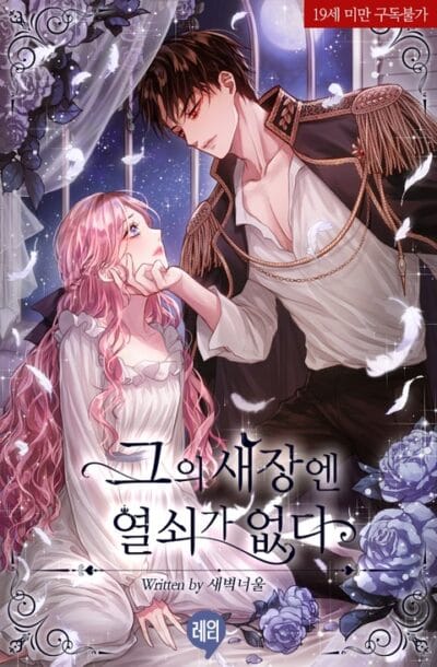 There is No Key to His Cage Cover