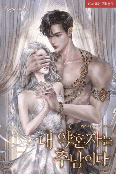 Got Engaged to the Man They Call Ugly Cover