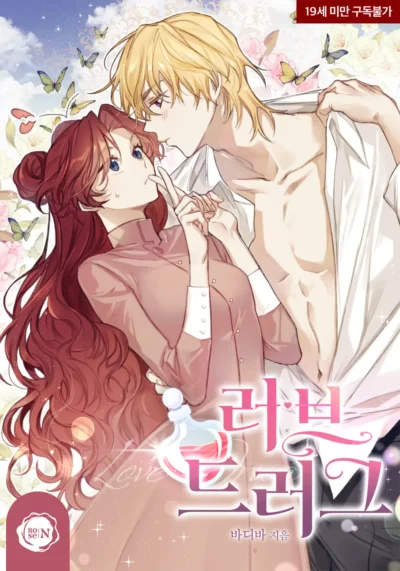 When Your Secret Crush Wizard Took a Love Potion Cover