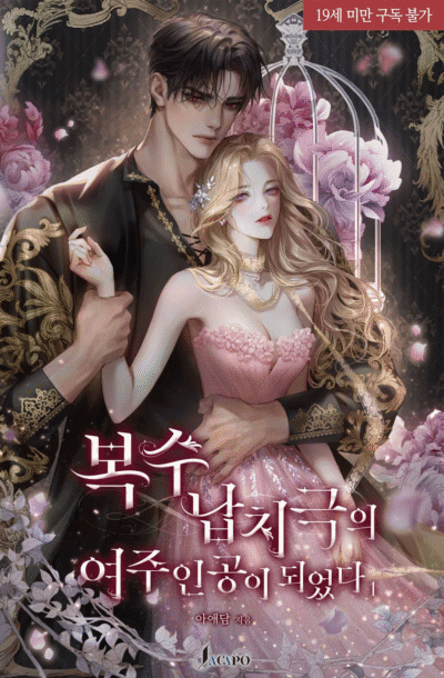 The Revenge Kidnapping Drama’s Transmigrated Female Lead Cover