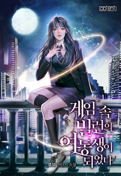 I Became the Younger Sister of the Game’s Villain Cover